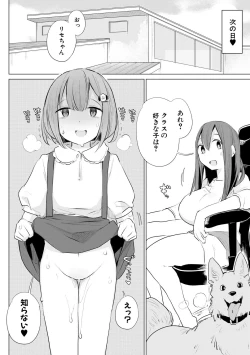 Page 136 of Ouma no Oyome-san