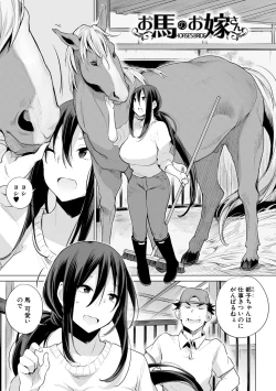 Page 3 of Ouma no Oyome-san