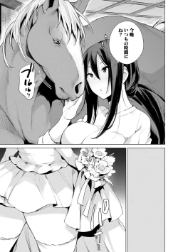 Page 5 of Ouma no Oyome-san