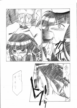 Page 24 of Dendouryoku