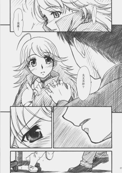 Page 6 of LOVE☆LOVE☆SHOW