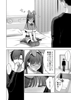 Page 127 of Majime na Kouhai kara Kairaku Zeme Sareru Nante Kiitenai!2