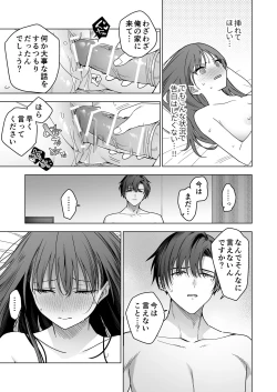 Page 32 of Majime na Kouhai kara Kairaku Zeme Sareru Nante Kiitenai!2