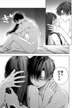 Page 42 of Majime na Kouhai kara Kairaku Zeme Sareru Nante Kiitenai!2