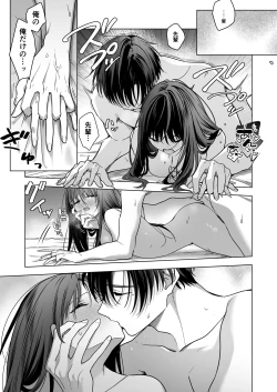 Page 62 of Majime na Kouhai kara Kairaku Zeme Sareru Nante Kiitenai!2