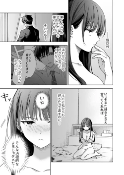 Page 8 of Majime na Kouhai kara Kairaku Zeme Sareru Nante Kiitenai!2