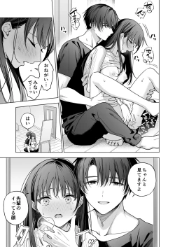 Page 94 of Majime na Kouhai kara Kairaku Zeme Sareru Nante Kiitenai!2