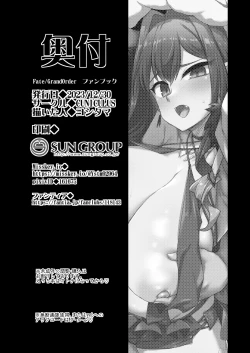 Page 18 of SukiSuki Mikocer | 情根深種 ☆ 米可科爾