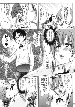 Page 16 of WORKING GIRL!! ranking No 1 Fuuzoku musume Inami Mahiru