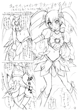 Page 2 of Sekai Kakumei Club Shinbun in summercomiket 2010