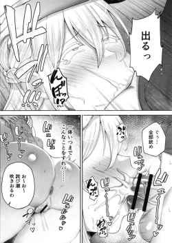 Page 29 of Netorareta Bakunyuu Blonde Zuma Elena Ni Jou