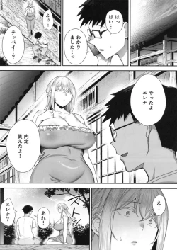 Page 43 of Netorareta Bakunyuu Blonde Zuma Elena Ni Jou