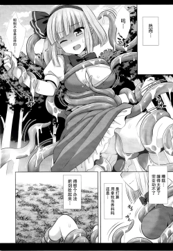 Page 6 of Touhou Ryoujoku 57 Shokushu Youmu