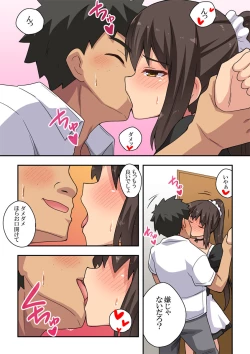 Page 15 of Ippatsu   Niizuma Nanaka no Roshutsu Jitaku