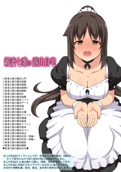 Page 1 of Ippatsu   Niizuma Nanaka no Roshutsu Jitaku