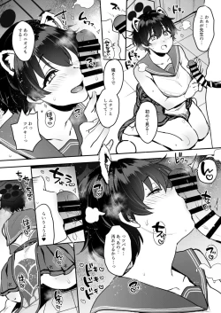 Page 9 of Nemurazu Himegoto