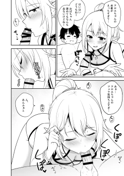 Page 5 of Nakayoshi-bu   to Mizugi Nakayoshi