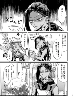 Page 2 of Kouka ni wa  Kojinsa ga Arimasu.