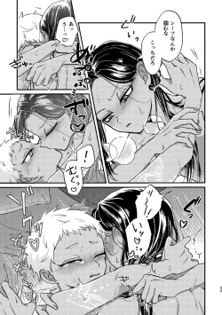 Page 32 of Kouka ni wa  Kojinsa ga Arimasu.