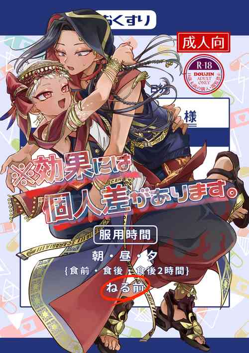 Download Kouka ni wa  Kojinsa ga Arimasu.