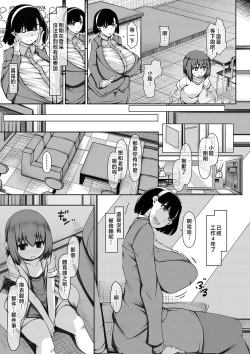 Page 108 of Bakunyuu Bijukujo wa Soku Hame Koubiana | 爆乳美熟女是隨時交配穴