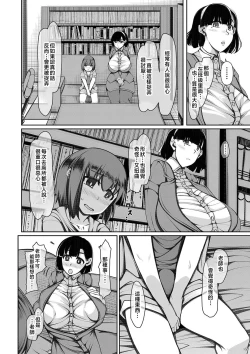 Page 109 of Bakunyuu Bijukujo wa Soku Hame Koubiana | 爆乳美熟女是隨時交配穴