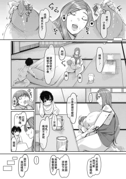 Page 149 of Bakunyuu Bijukujo wa Soku Hame Koubiana | 爆乳美熟女是隨時交配穴