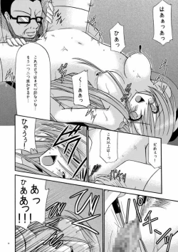 Page 15 of MELON ni Kubittake!