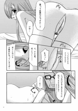 Page 19 of MELON ni Kubittake!