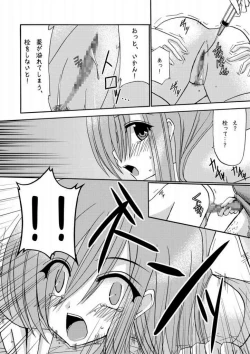 Page 21 of MELON ni Kubittake!