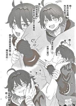 Page 2 of Orega!! Junbigou丨我来!!