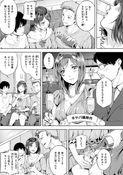 Page 123 of Hatsukoi Reloaded