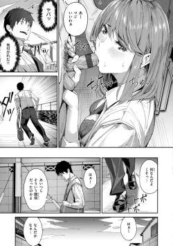Page 31 of Hatsukoi Reloaded