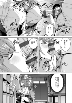 Page 37 of Hatsukoi Reloaded