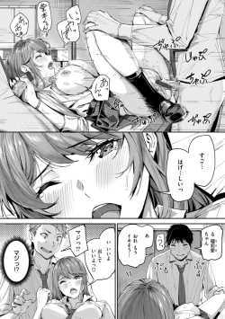 Page 46 of Hatsukoi Reloaded