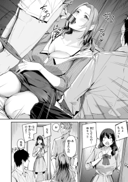 Page 82 of Hatsukoi Reloaded