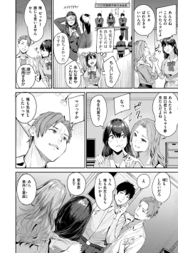 Page 84 of Hatsukoi Reloaded