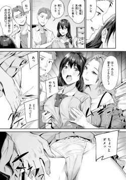 Page 85 of Hatsukoi Reloaded