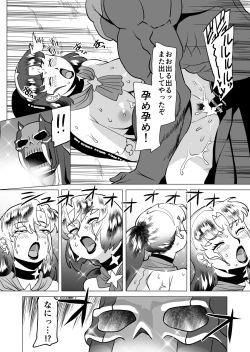 Page 11 of Star Knights After 6