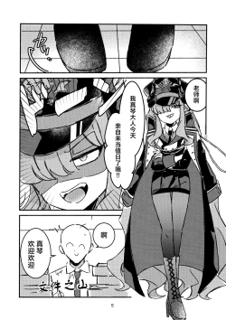 Page 3 of Makoto-sama no Omowaku Toori! | 就如真琴大人所计划的一样!