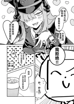 Page 6 of Makoto-sama no Omowaku Toori! | 就如真琴大人所计划的一样!