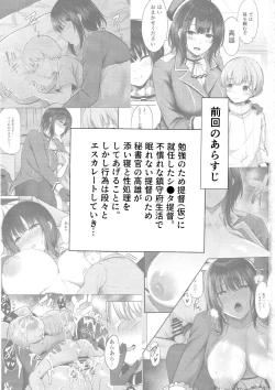 Page 2 of Atago-san no Seijijou