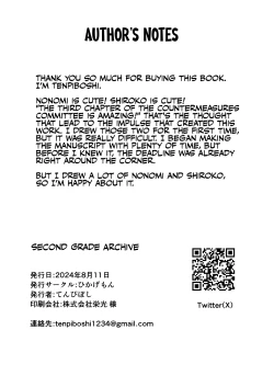 Page 30 of 2 Nensei Archive | Second Grade Archive