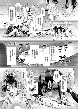 Page 23 of Idensei Shikkan no Risk ga Nai nara Papa to Kozukuri Shite mo Ii yo ne 4 | 既然没有得遗传病的风险，就可以和亲生父亲造小孩了吧4