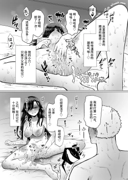 Page 29 of Idensei Shikkan no Risk ga Nai nara Papa to Kozukuri Shite mo Ii yo ne 4 | 既然没有得遗传病的风险，就可以和亲生父亲造小孩了吧4