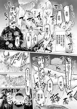 Page 30 of Idensei Shikkan no Risk ga Nai nara Papa to Kozukuri Shite mo Ii yo ne 4 | 既然没有得遗传病的风险，就可以和亲生父亲造小孩了吧4