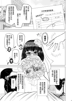 Page 35 of Idensei Shikkan no Risk ga Nai nara Papa to Kozukuri Shite mo Ii yo ne 4 | 既然没有得遗传病的风险，就可以和亲生父亲造小孩了吧4