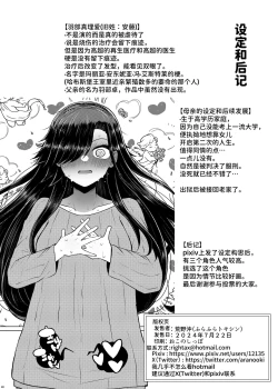 Page 40 of Idensei Shikkan no Risk ga Nai nara Papa to Kozukuri Shite mo Ii yo ne 4 | 既然没有得遗传病的风险，就可以和亲生父亲造小孩了吧4