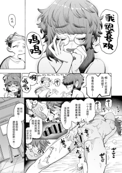 Page 7 of Ai Ooabare ni tsuki