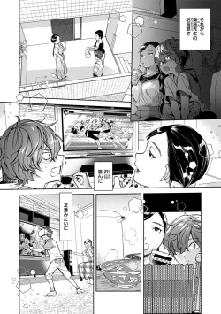 Page 30 of Break Your Face